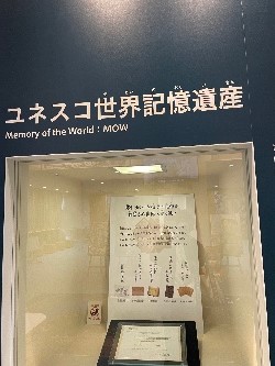 世界遺産
