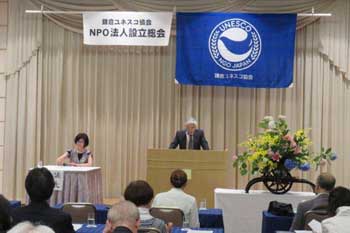 NPO設立総会