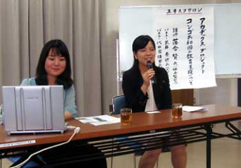 武藤菜穂さんと代田有佳理さん