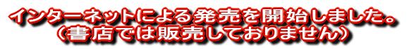 C^[lbgɂ锭Ȃ܂B (X͍sĂ܂j