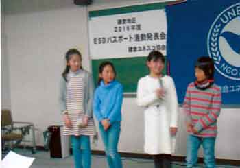 ESDパスポート活動発表会