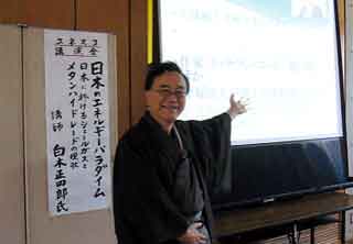 講師の白木正四郎先生