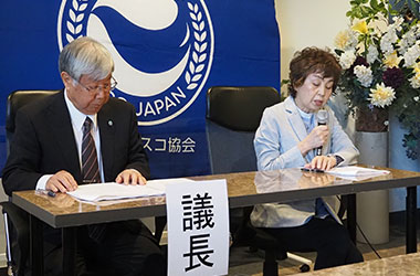 見上会長と須佐専務理事