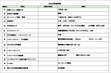 各種活動に参加しませんか