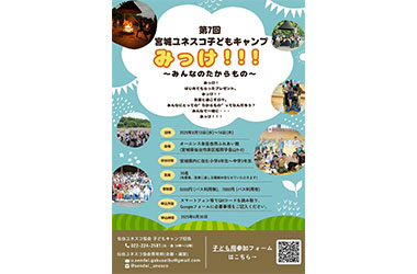 参加募集01