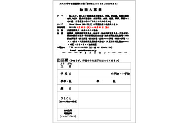 出品票（2025年度）