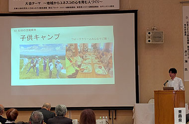 青年評議員:井上さんの発表