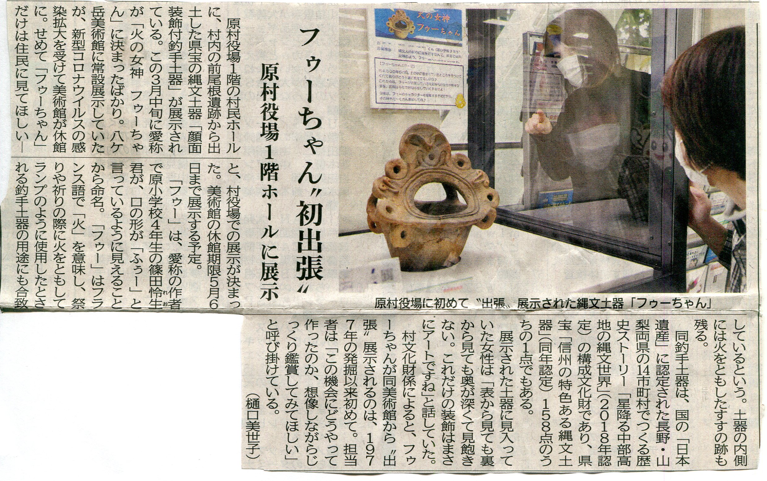 縄文文化 平和 環境等ユネスコに関する新聞記事 平和の尊さ考え学ぶ 豊田小年2021 7 10 原爆の惨状伝え平和願う 2021 7 7 Suwa次世代の学びのフォーラム2021 7 6 縄文人の生活楽しく学ぶ2021 7 6 登録 縄文文化 平和 環境等ユネスコに関する新聞記事 平和の尊さ考え学ぶ 豊田小年2021 7 10 原爆の惨状伝え平和願う 2021 7 7 Suwa次世代の学びのフォーラム2021 7 6 縄文人の生活楽しく学ぶ2021 7 6 登録