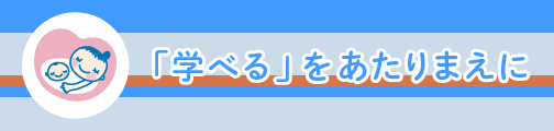 都営三田線にユネスコ世界寺子屋運動の広告掲載！